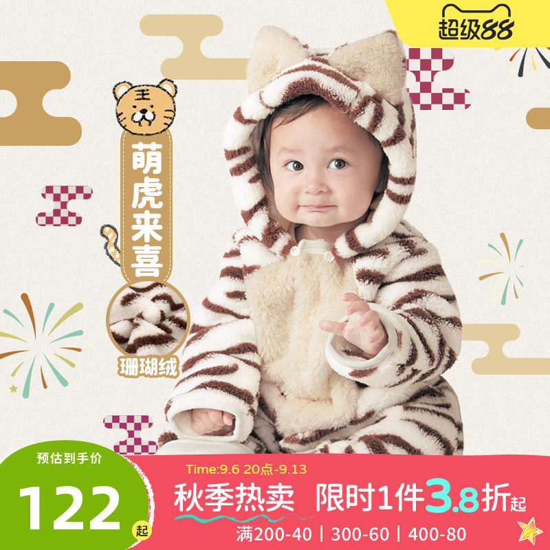 千趣会冬季婴幼儿小老虎连体衣爬服加厚珊瑚绒宝宝虎年外出服