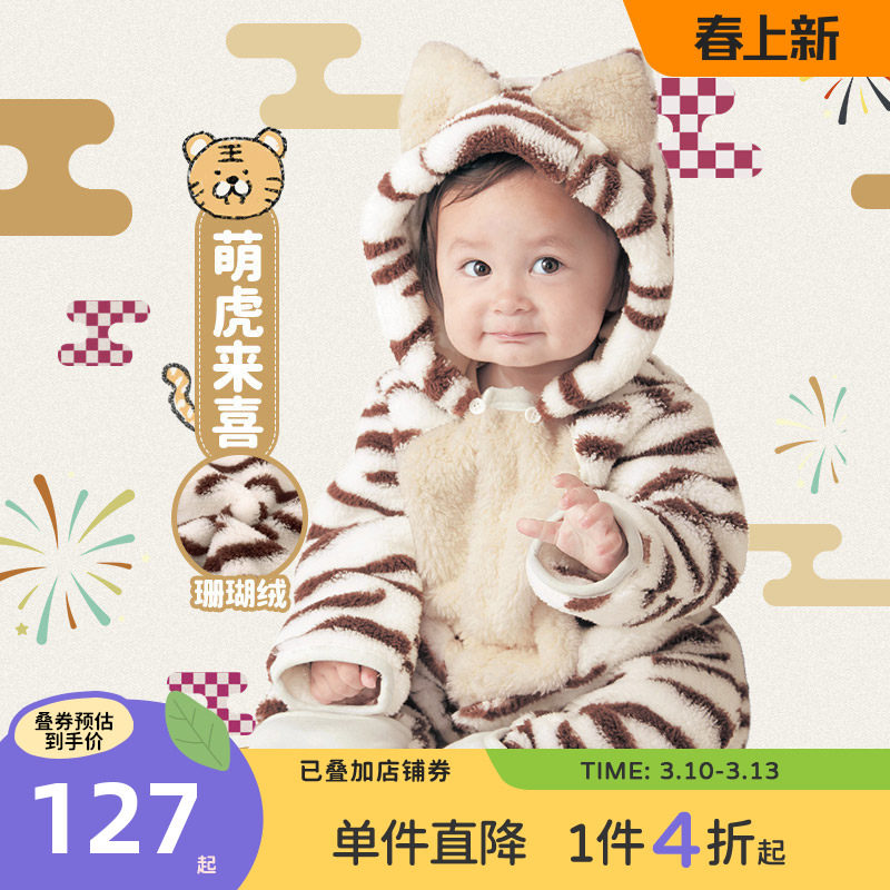 千趣会冬季婴幼儿小老虎连体衣爬服加厚珊瑚绒宝宝虎年外出服