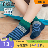 千趣会春夏秋儿童装 短袜恐龙工程车图案帅气男童宝宝船袜袜子