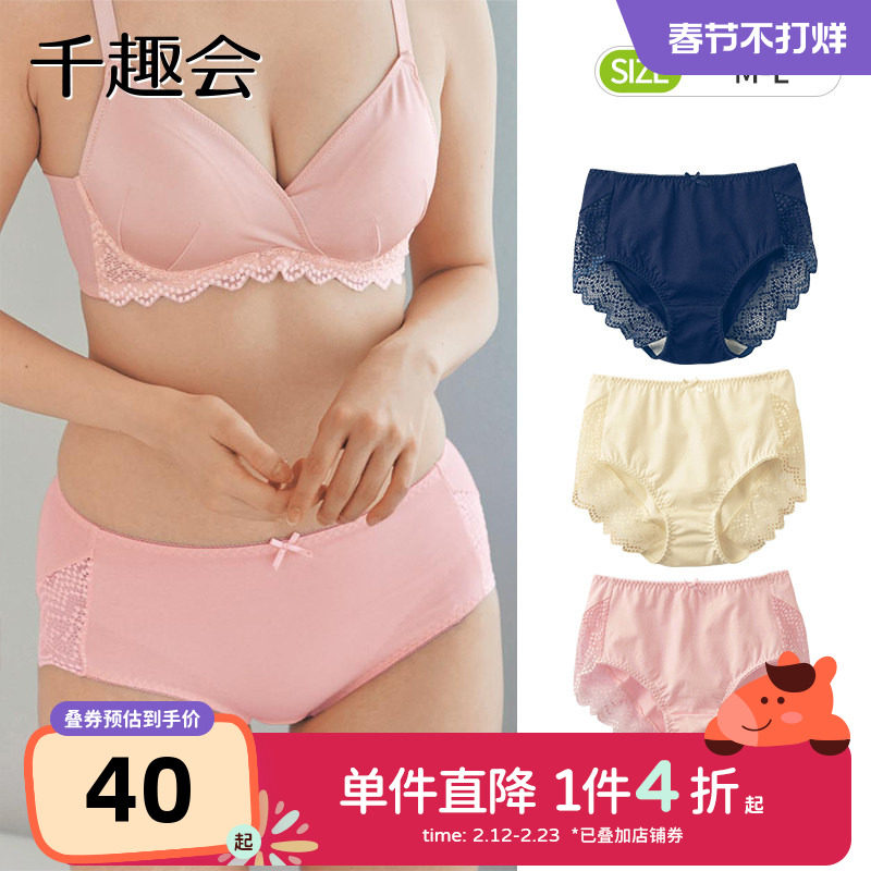 千趣会孕产夏季三角短裤蕾丝弹力棉质孕妇妈妈产后塑形内裤三角裤