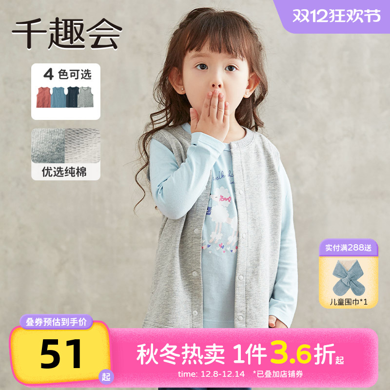 千趣会童装春秋款幼儿园宝宝马甲日系百搭纯棉男童女童外穿背心