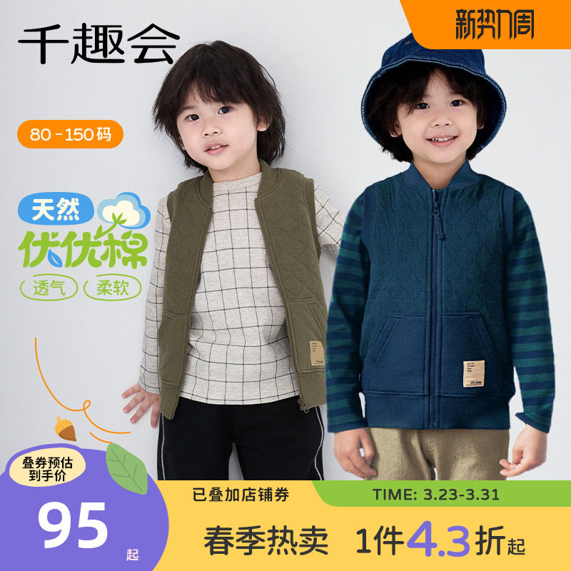 千趣会童装26年春秋款儿童马甲绗缝保暖男女童背心