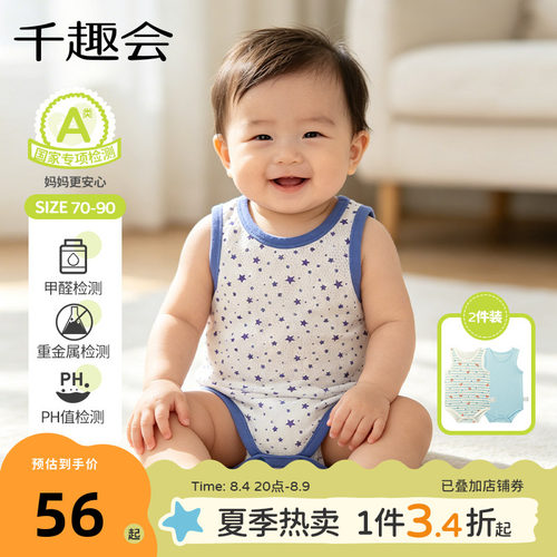 日本春夏连体衣宝宝哈衣件套童装