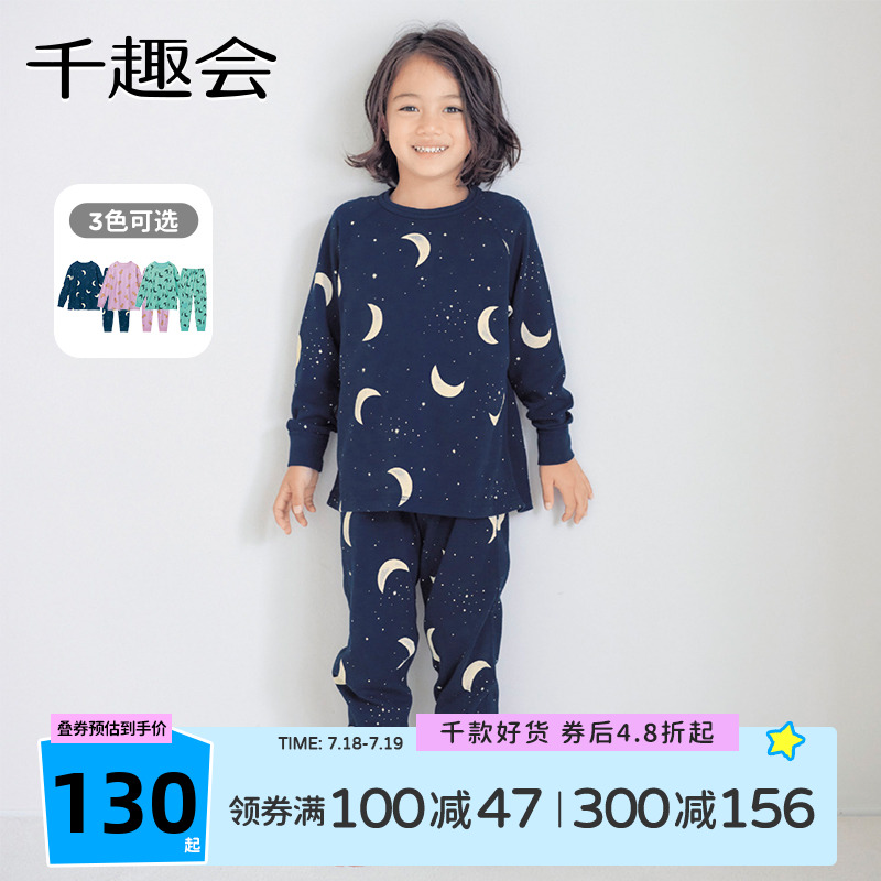 千趣会童装儿童2025春装家居服男女童小印花棉质睡衣居家服套装