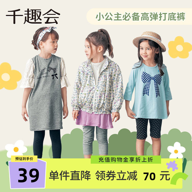 千趣会童装春秋款宝宝弹力棉裤子女童五分七分短裤紧身打底裤