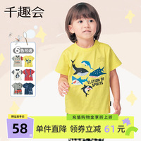 千趣會(huì)春夏季卡通風(fēng)棉質(zhì)童裝