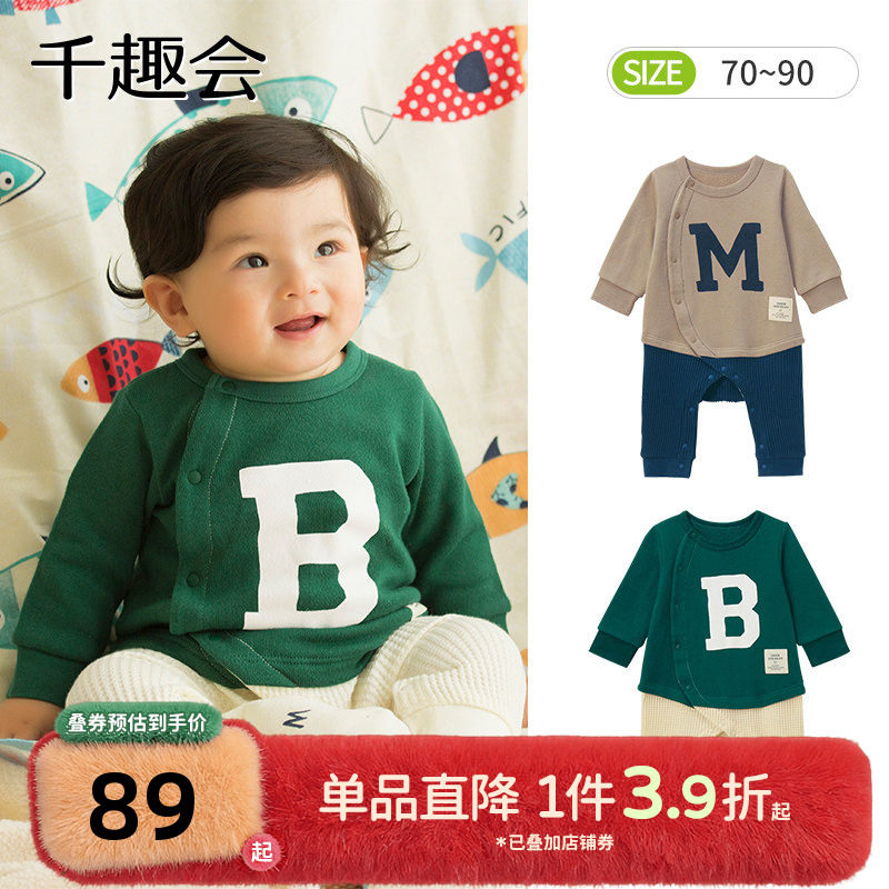 千趣会初秋婴童爬服洋气字母休闲外穿服纯棉男女宝宝连体衣,童装/婴儿装/亲子装,连身衣/爬服/哈衣,淘宝优惠券,粉丝福利购,淘宝优惠卷
