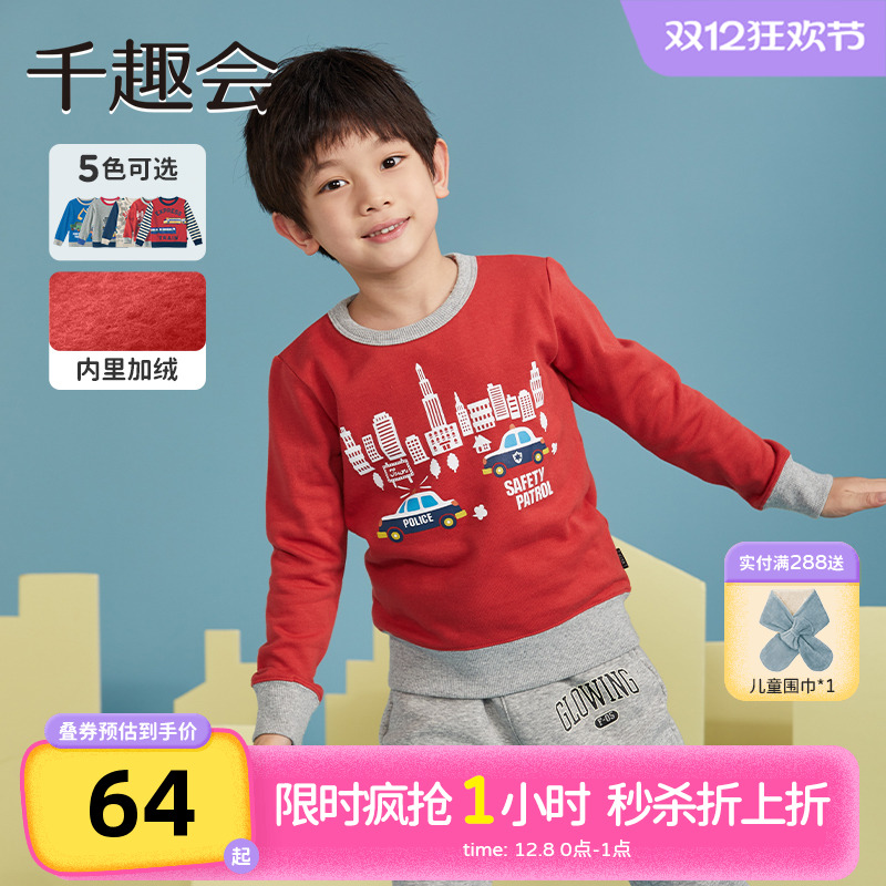 千趣会日本秋冬工程车卡通风