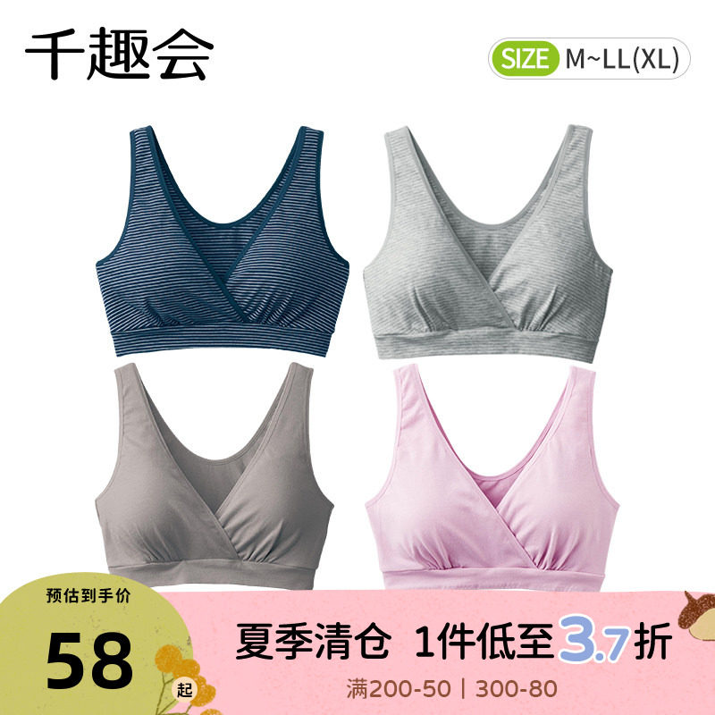 千趣会孕妇装夏装哺乳文胸可拆卸纯棉孕妈妈方便喂奶胸罩内衣
