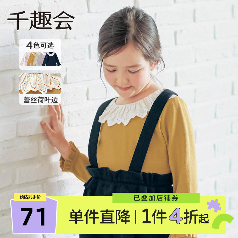 千趣会童装26年春秋季针织蕾丝花边弹力女童幼儿园宝宝长袖T恤