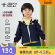 太空运动服 儿童连帽防风上衣男童女童时尚 千趣会童装 外套春秋款