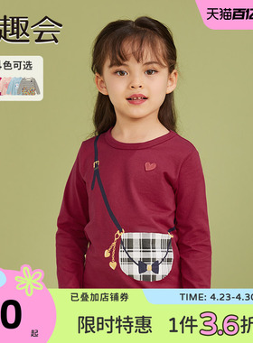 千趣会童装26年红色春秋款打底衫可爱时尚潮洋气纯棉女童长袖T恤