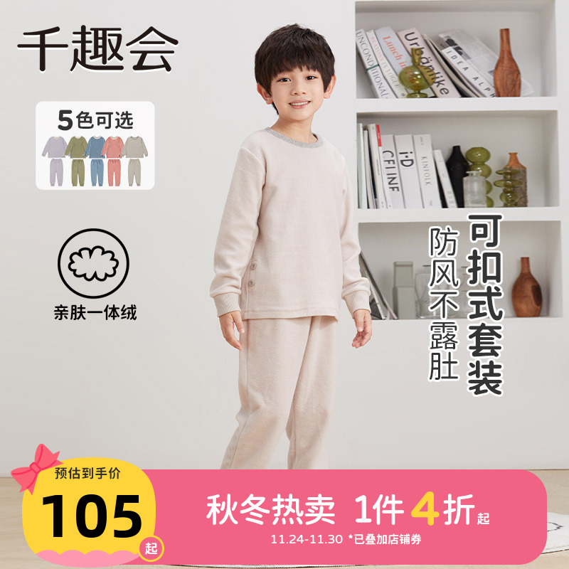 日本摇粒绒睡衣套装千趣会