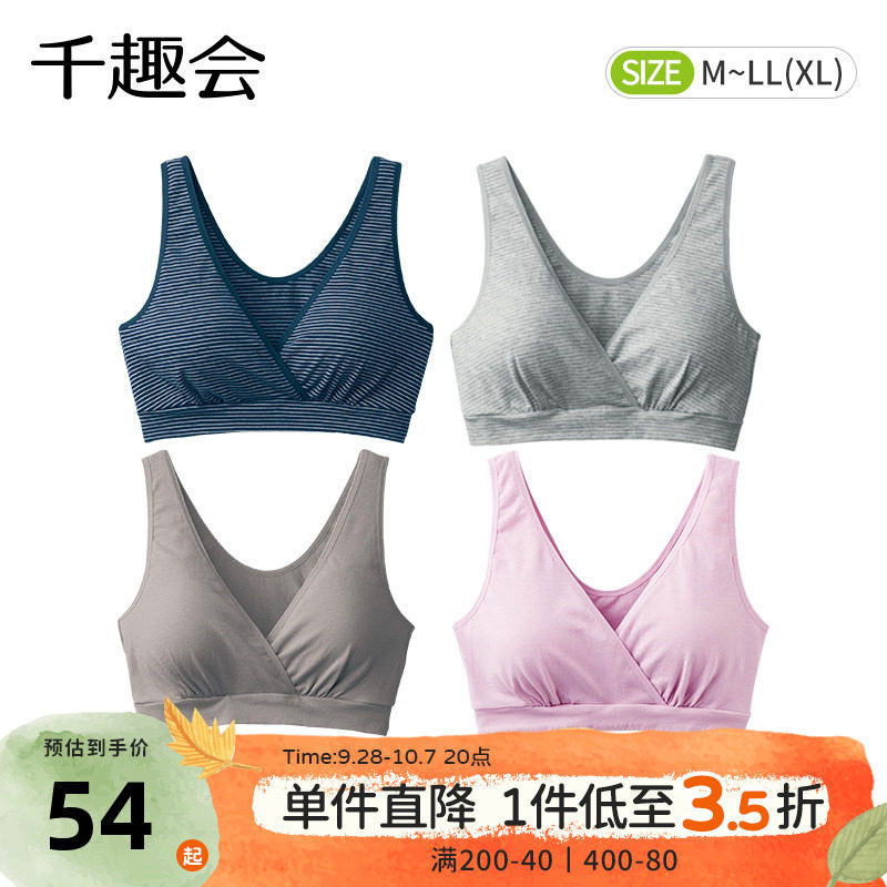 千趣会孕妇装夏装哺乳文胸可拆卸纯棉孕妈妈方便喂奶胸罩内衣
