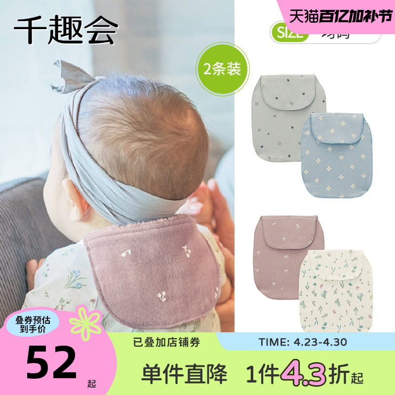 千趣会春夏婴童用品垫背毛巾纱布纯棉婴幼儿宝宝吸汗巾2条装