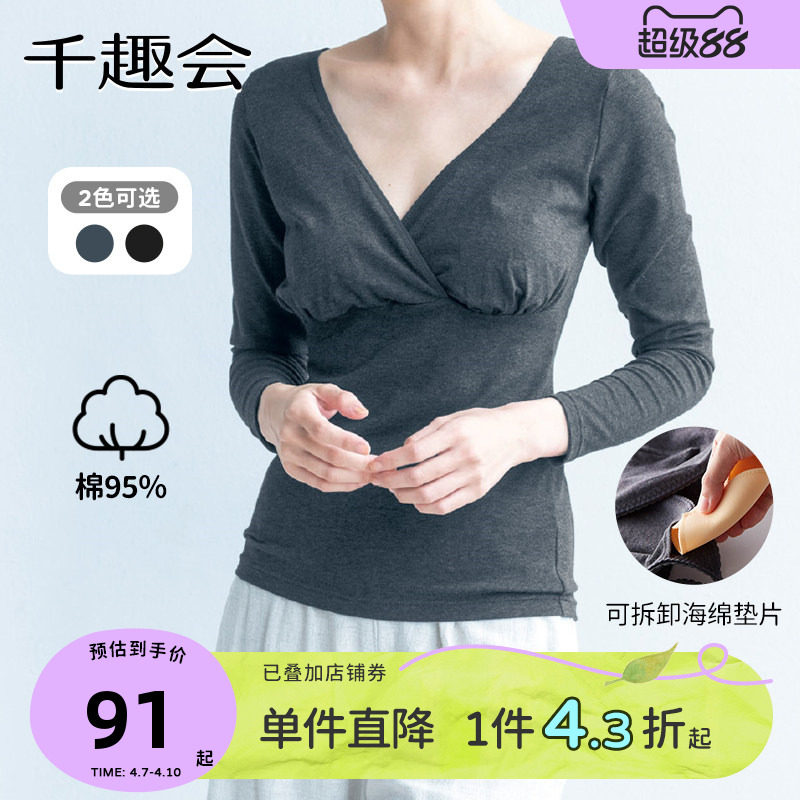 千趣会孕妇装春秋款哺乳T恤九分袖交叉设计打底衫孕妈月子服上衣