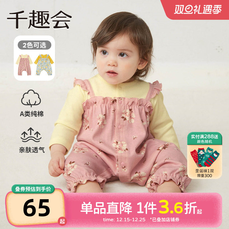 千趣会春秋款婴儿假两件背带裤设计甜美碎花女童宝宝连体衣爬服