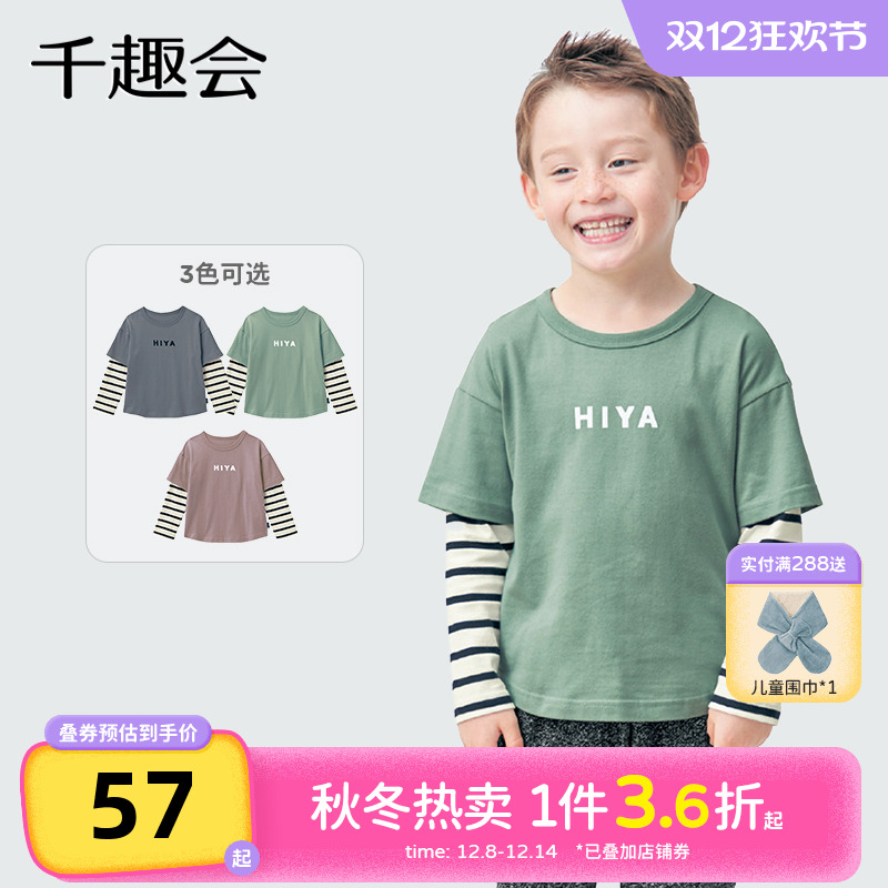 千趣会童装25春秋款男女童叠穿运动长袖T恤洋气宽松棉质打底衫