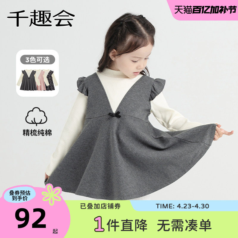 千趣会童装儿童26春秋长袖纯棉T恤裙子叠穿风甜美女童阔版假两件