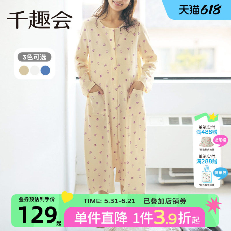 千趣会孕妇装春秋款居家睡裙连衣裙产后方便哺乳两穿棉质长裙子