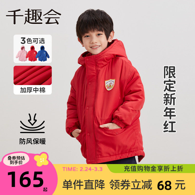 千趣会童装儿童冬季新年红色棉外套男女童织标连帽保暖派克服上衣