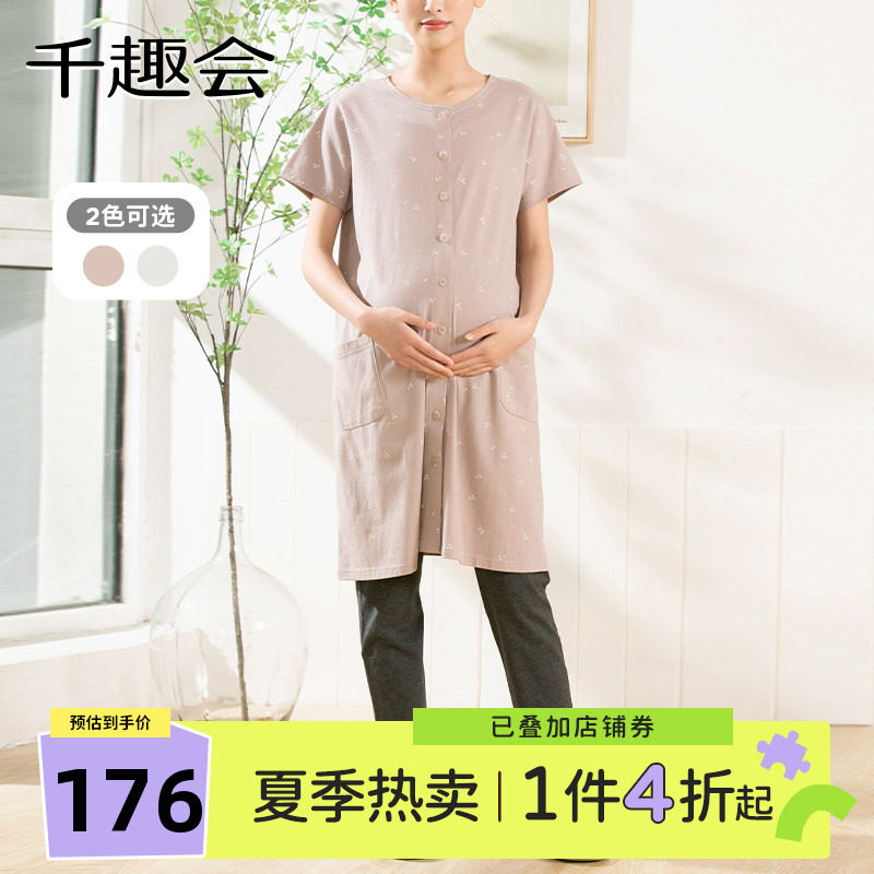 千趣会孕妇装夏装家居服睡衣套装哺乳棉质短袖连衣裙月子服长裤