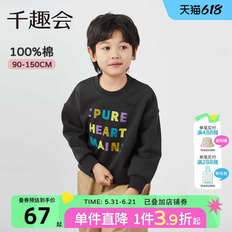 千趣会童装26春秋男童童趣动物印花儿童宽松落肩款纯棉卫衣套头衫