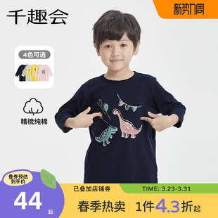 千趣会童装 T恤 26年春秋男女童卡通童趣印花棉质幼儿园宝宝七分袖