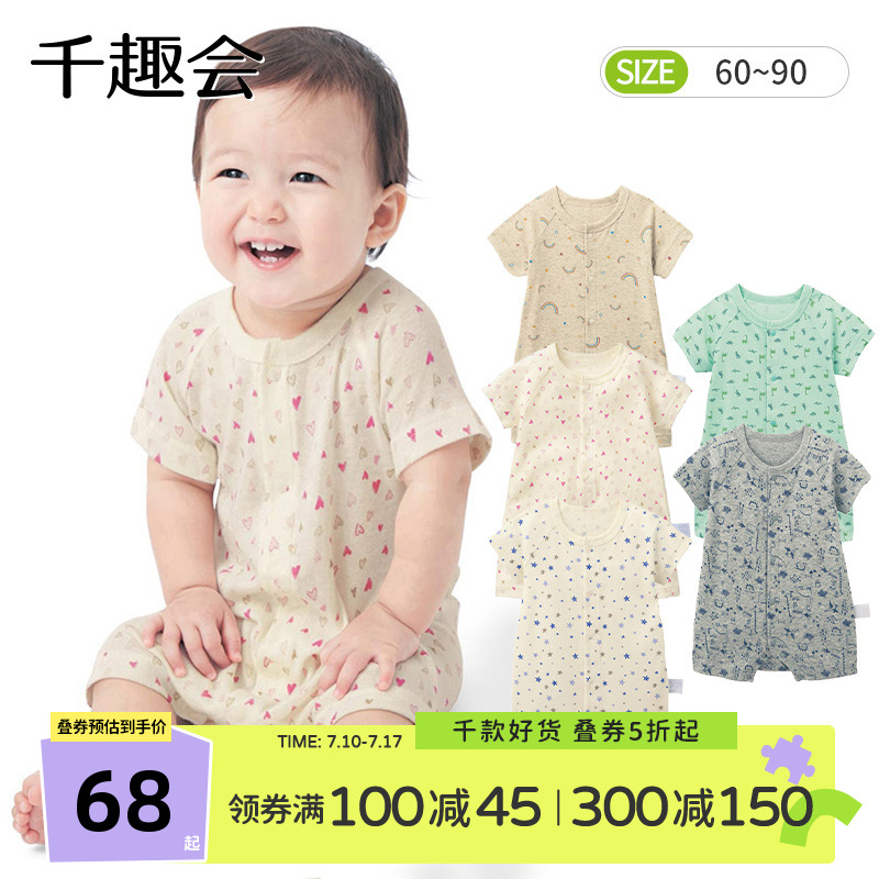 日本嬰童純棉嬰兒寶寶連體衣哈衣