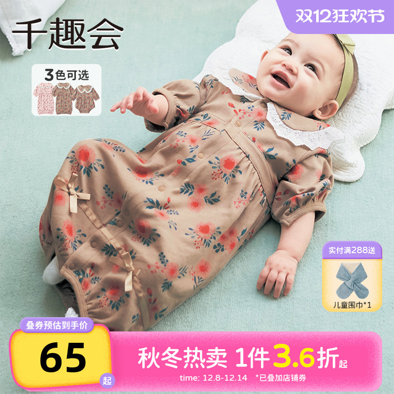 千趣会童装春秋款女童宝宝印花花边装饰柔软棉质连体衣