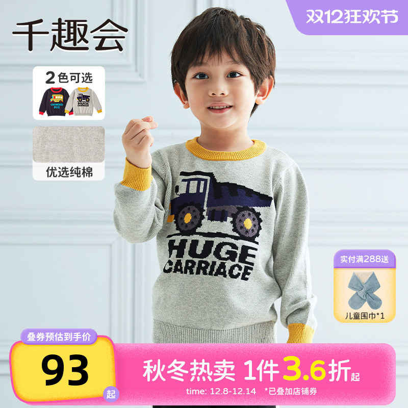 千趣会童装冬季儿童套头针织衫工程车系列纯棉宽松男童毛衣