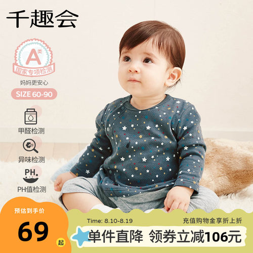 日本千趣会春秋婴幼儿宽松爬服