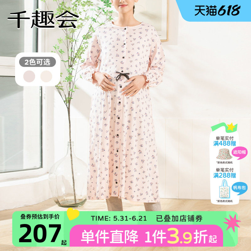 千趣会孕妇装春秋款家居服套装孕妈妈哺乳睡衣棉质按扣连衣裙裤子