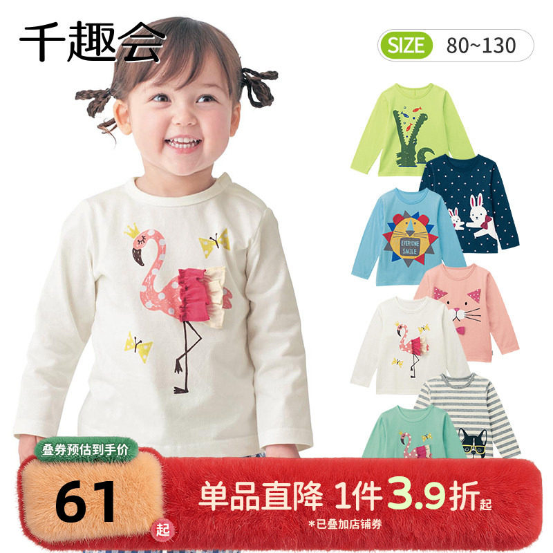 千趣会25春秋款幼儿园宝宝长袖T恤立体动物纯棉男女童上衣打底衫,童装/婴儿装/亲子装,T恤,淘宝优惠券,粉丝福利购,淘宝优惠卷