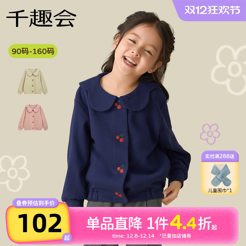 千趣会童装儿童2025春秋新款外套女童发泡印花棉质花瓣领开衫外套