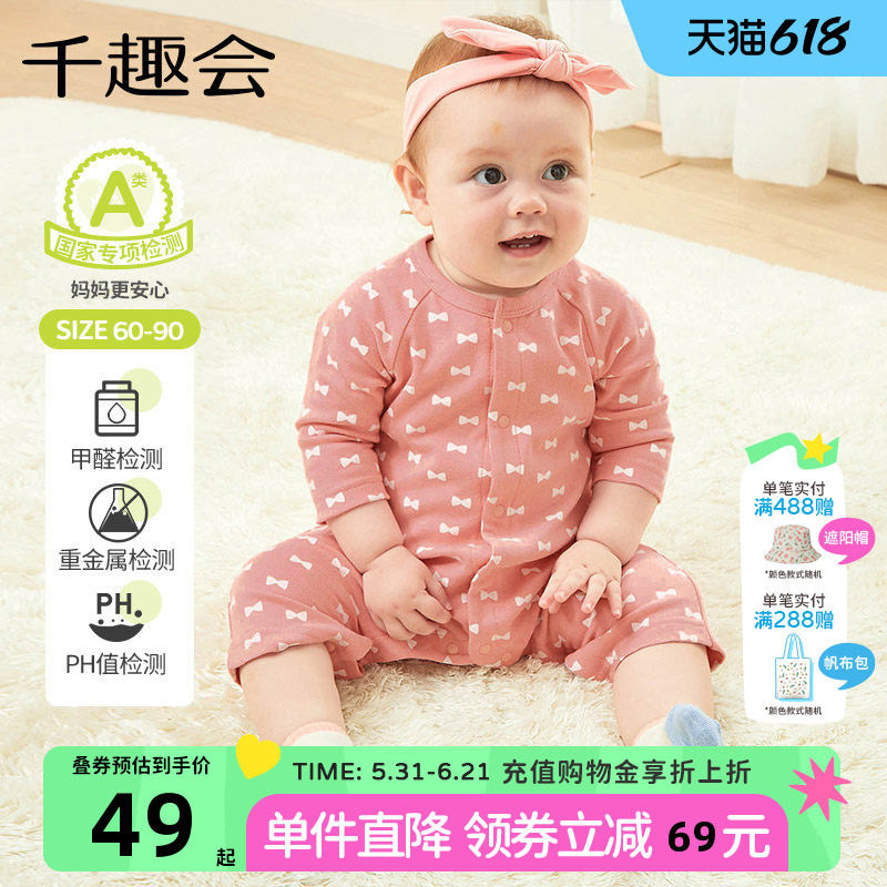 千趣会婴幼儿26年春秋纯棉透气打底连体衣日系长袖宝宝包屁衣爬服