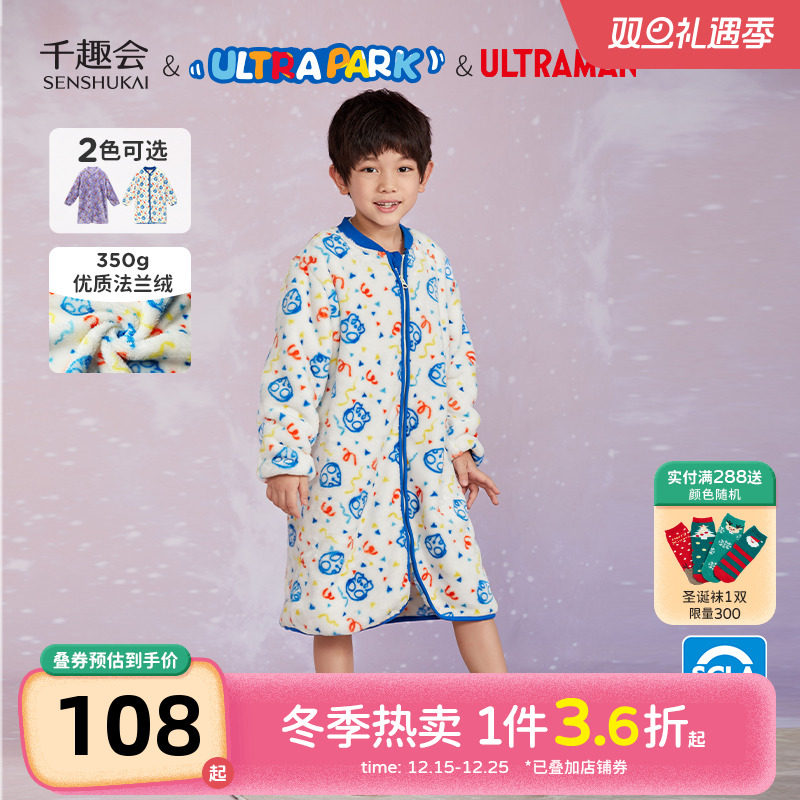 千趣会童装秋冬款奥特曼系列厚法兰绒居家长款马甲儿童睡袋