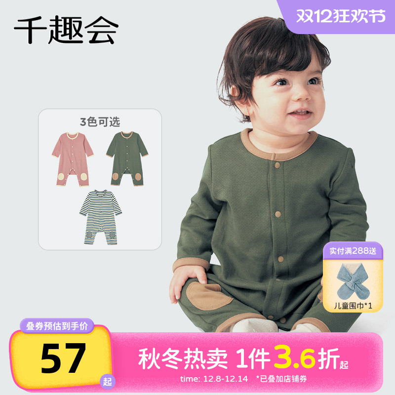千趣会春秋季婴童宝宝连体衣撞色柔软安全护膝棉质爬服