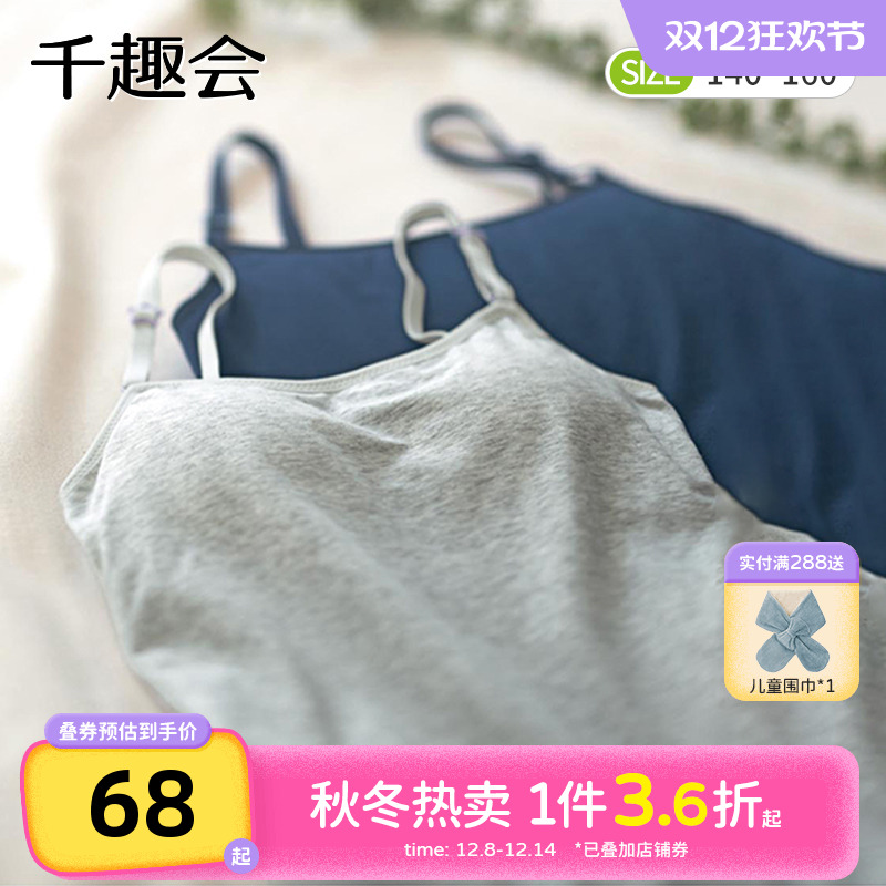 千趣会大童装夏季吊带背心学生海绵防透青春发育期女童内衣吊带衫