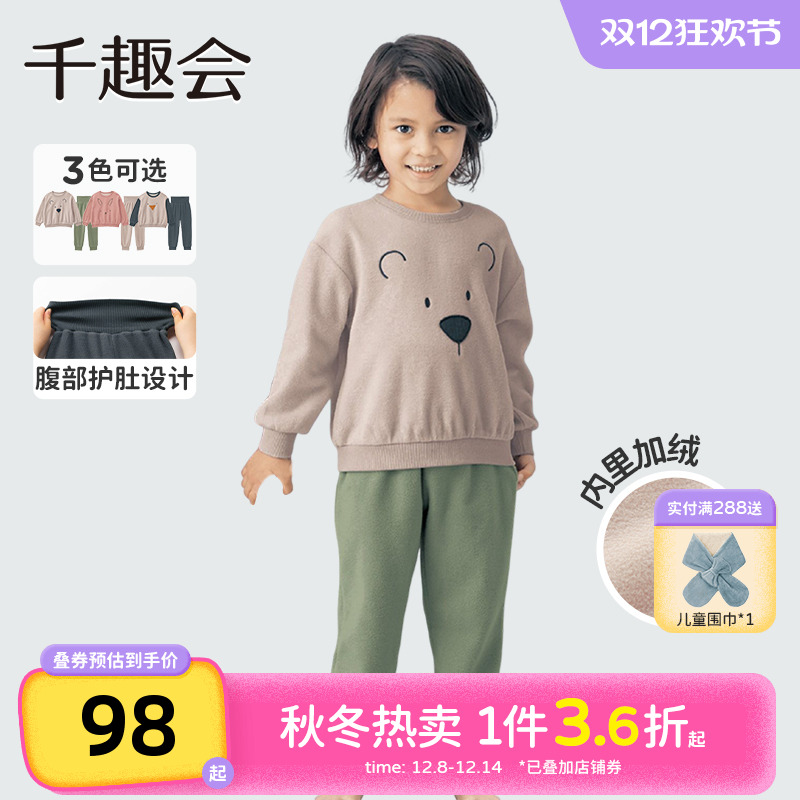 千趣会童装秋冬男女童内侧棉摇粒绒动物图案居家服