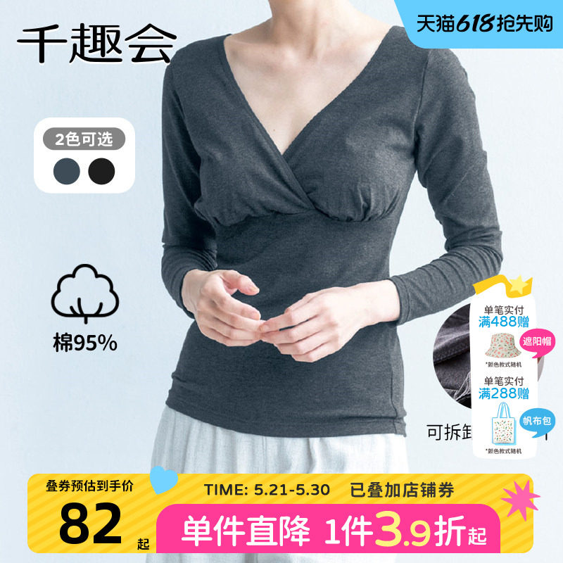 千趣会孕妇装春秋款哺乳T恤九分袖交叉设计打底衫孕妈月子服上衣