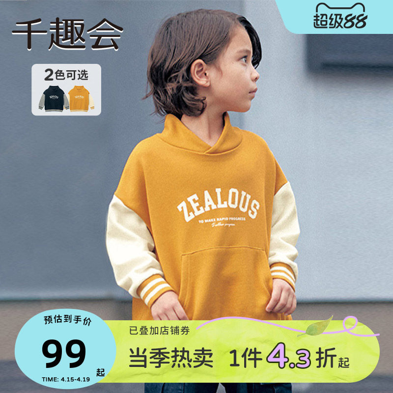 千趣会童装26年春秋款男女童仿连帽立领运动风纯棉卫衣