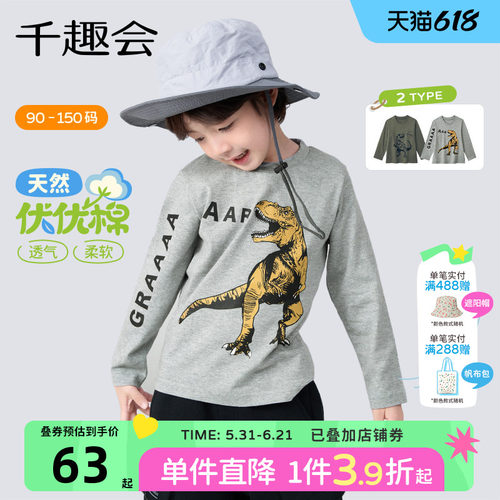 千趣会恐龙青少年潮流长袖童装
