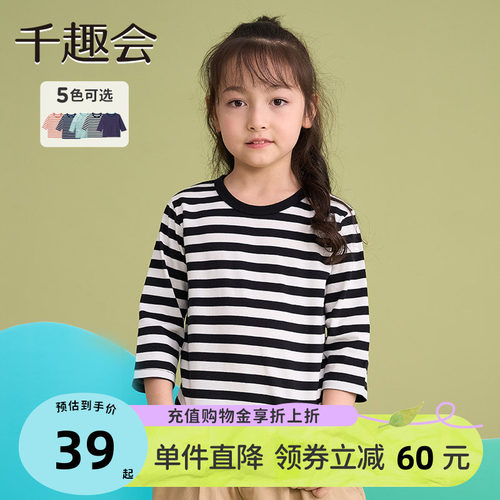 质感喜人!经典百搭条纹T恤