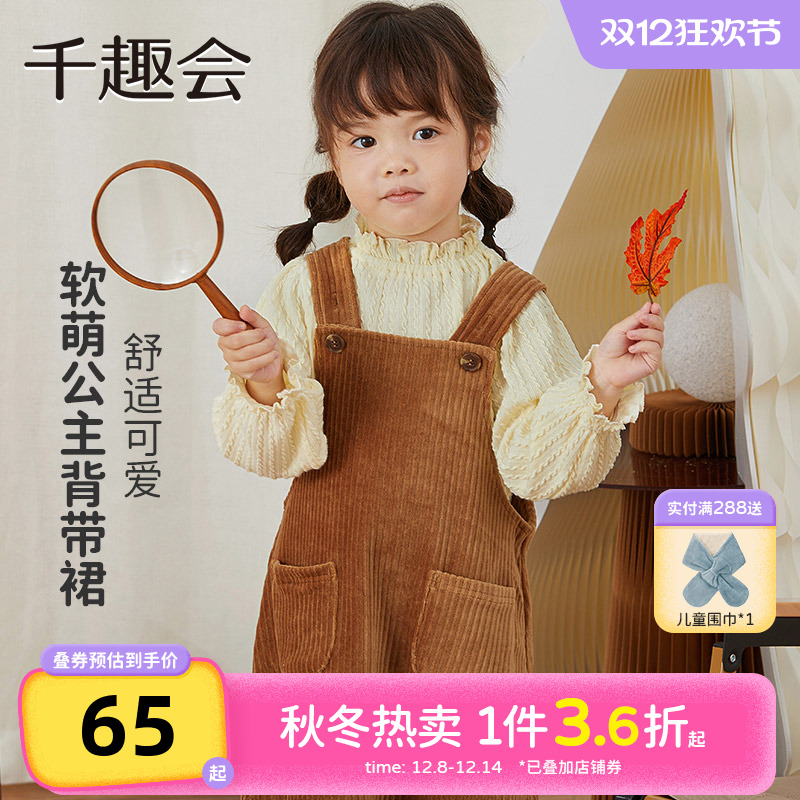 千趣会童装春秋款女童裙子可调节背带灯芯绒日系背带裙