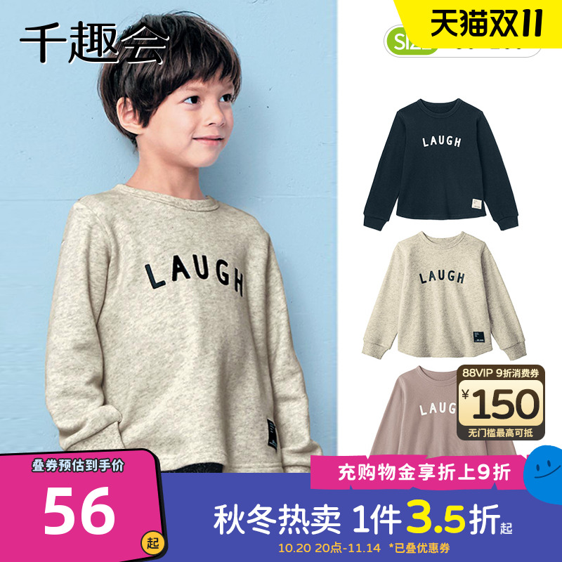 千趣会25春秋款幼儿园宝宝装上衣日系简约纯棉男女童套头衫卫衣