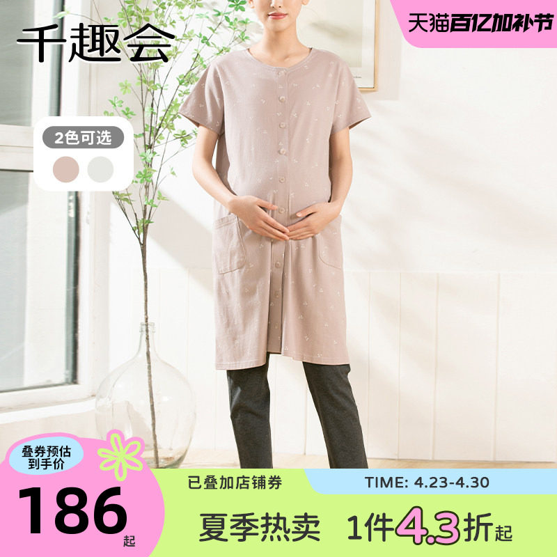 千趣会孕妇装夏装家居服睡衣套装哺乳棉质短袖连衣裙月子服长裤