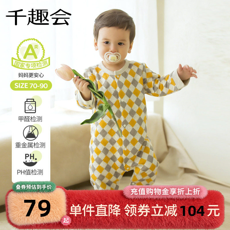 千趣会童装婴幼儿棉质家居服保暖绗缝连体衣宝宝爬爬服