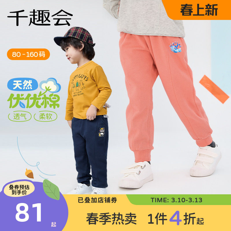 千趣会童装儿童2026春秋款长裤百搭运动裤印花男女童宽松棉质裤子