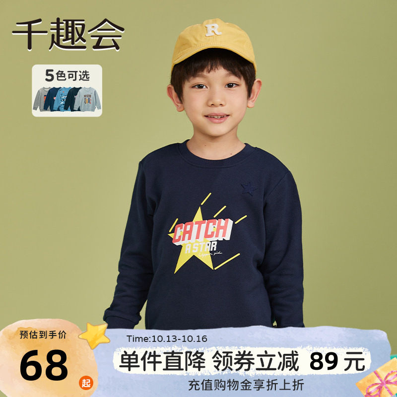 千趣会童装26年春秋男童童趣动物印花休闲纯棉卫衣套头衫